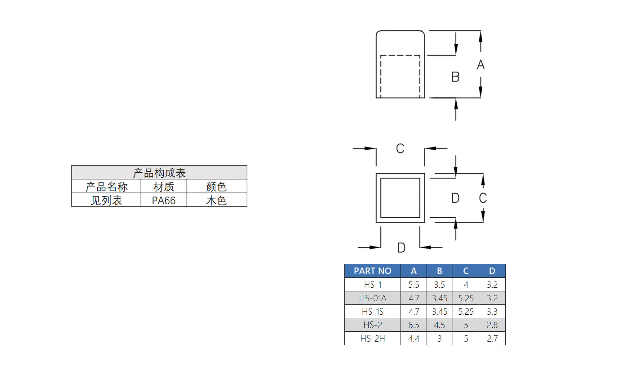 开关盖 HS-1 01A 1S 2 2H